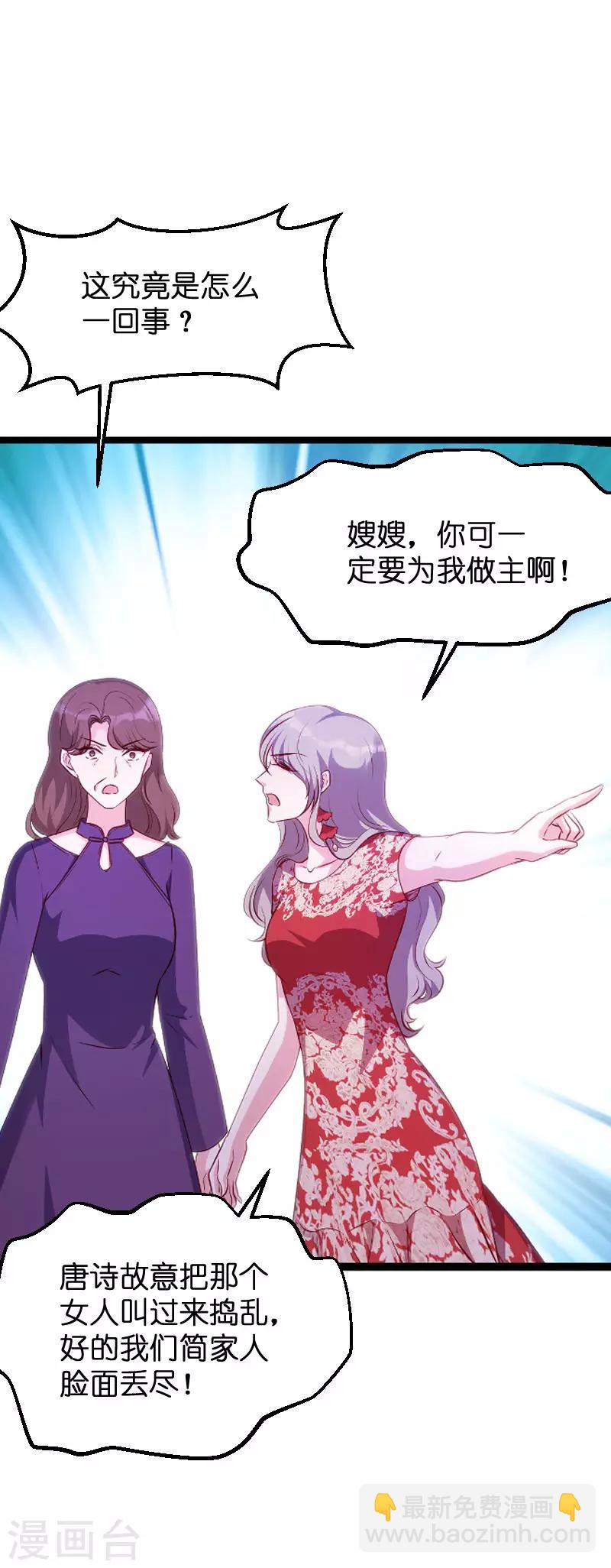 第61话 一石三鸟的计划-第61话