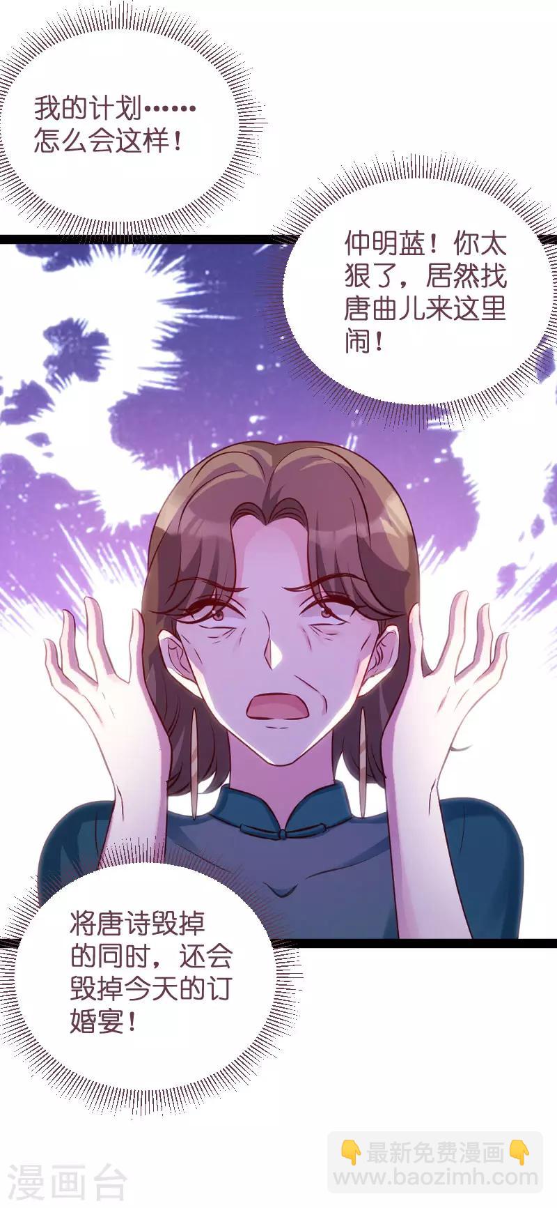 第61话 一石三鸟的计划-第61话