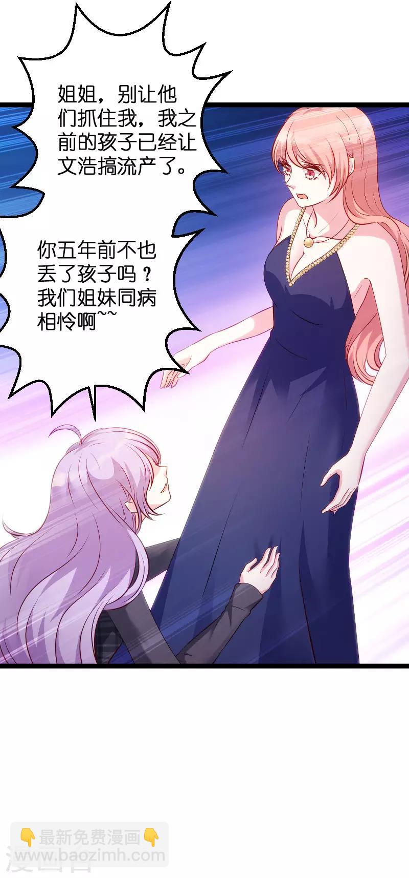 第61话 一石三鸟的计划-第61话