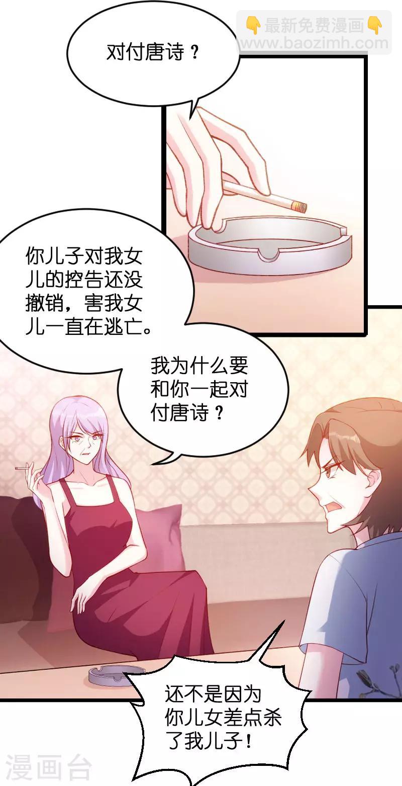 第61话 一石三鸟的计划-第61话