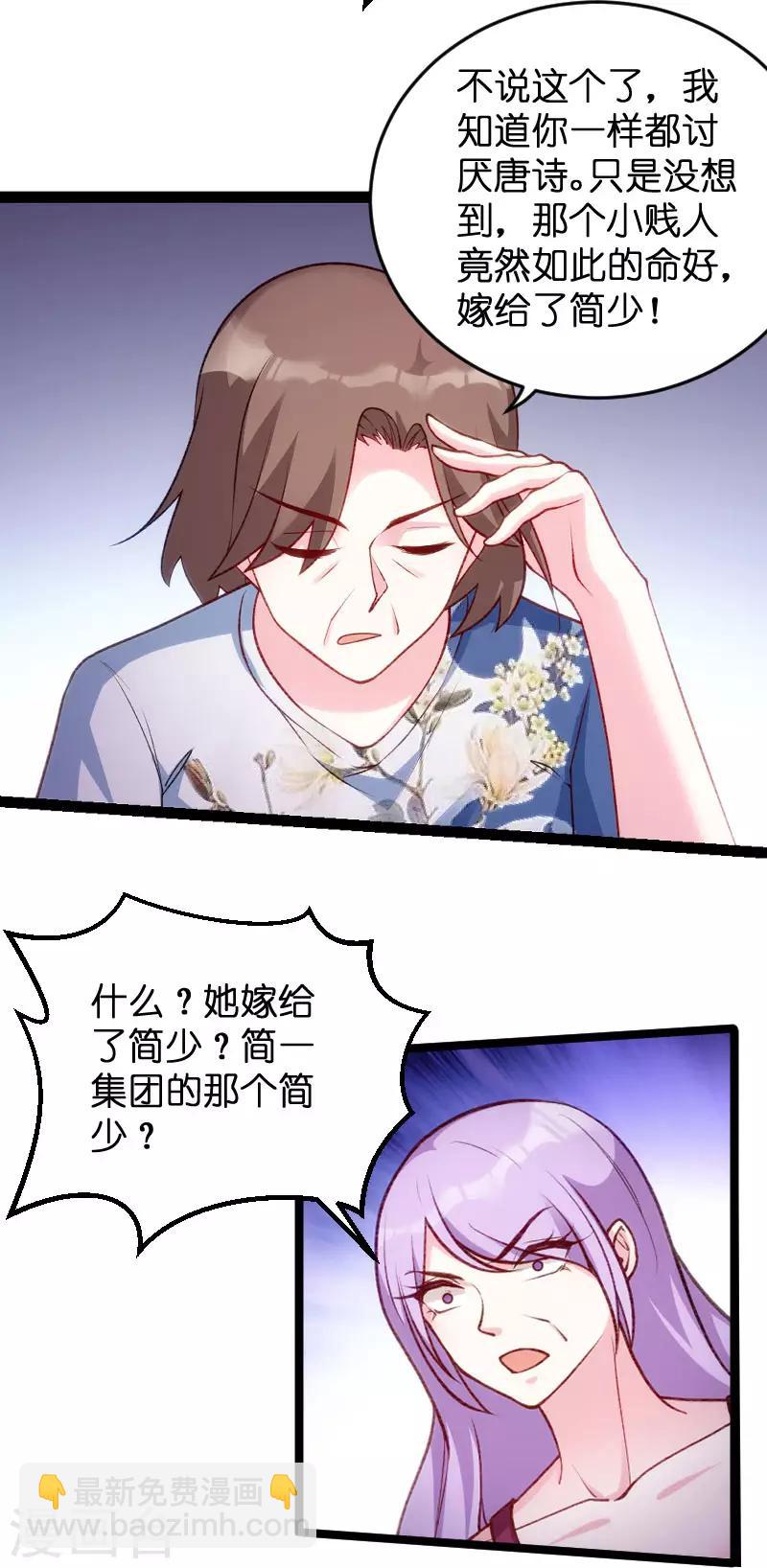第61话 一石三鸟的计划-第61话