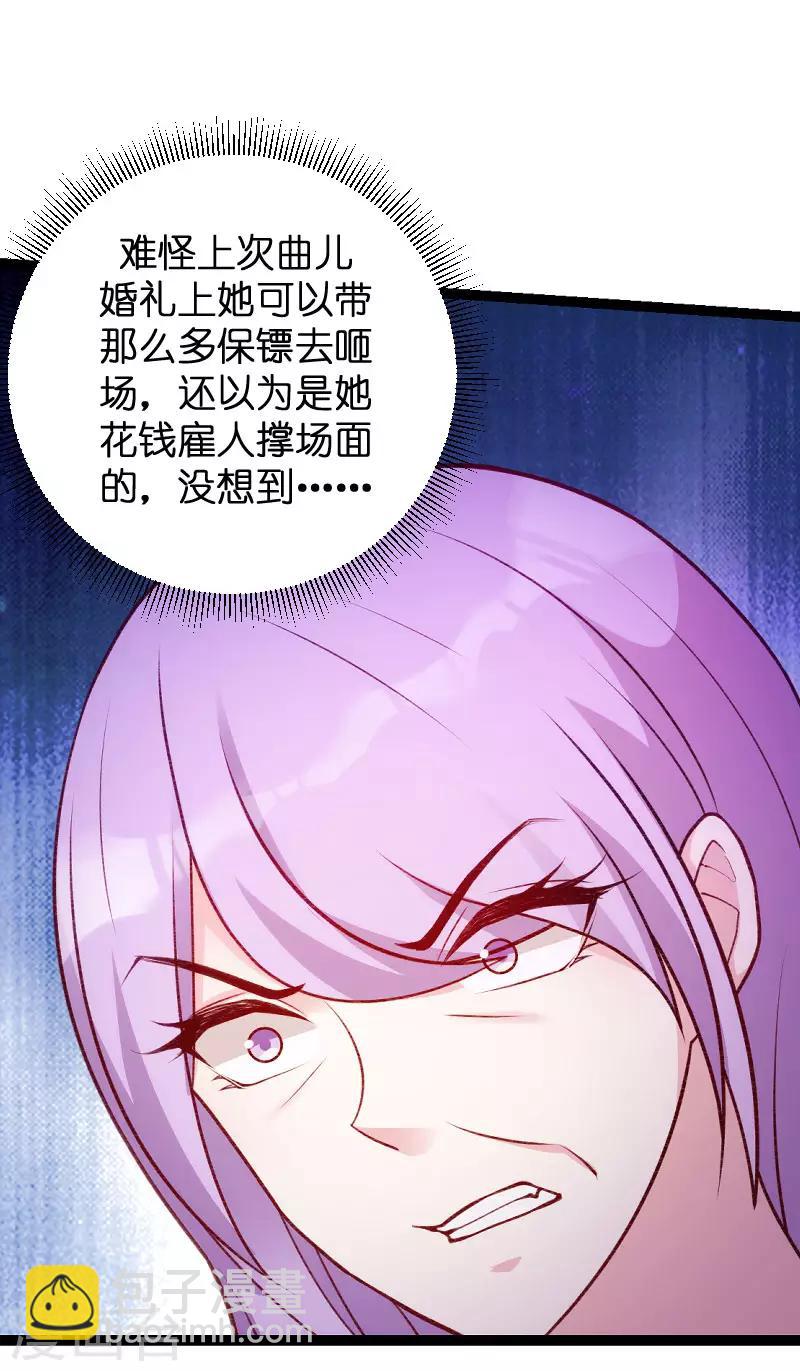 第61话 一石三鸟的计划-第61话