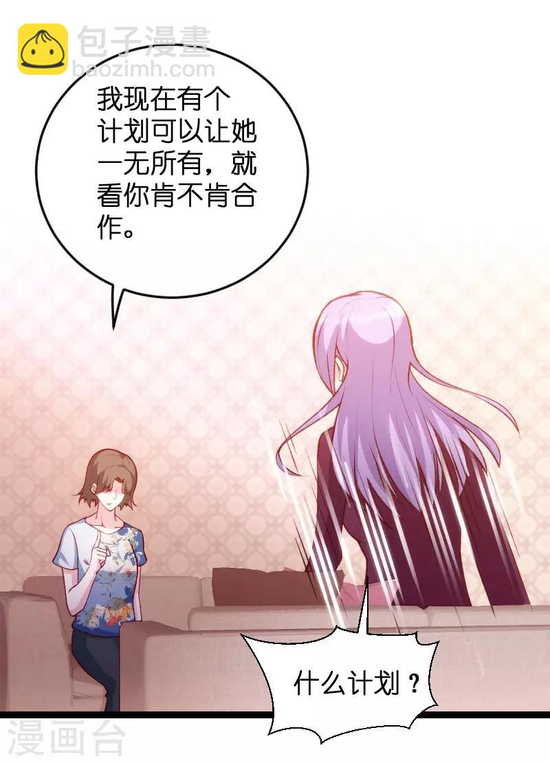 第61话 一石三鸟的计划-第61话