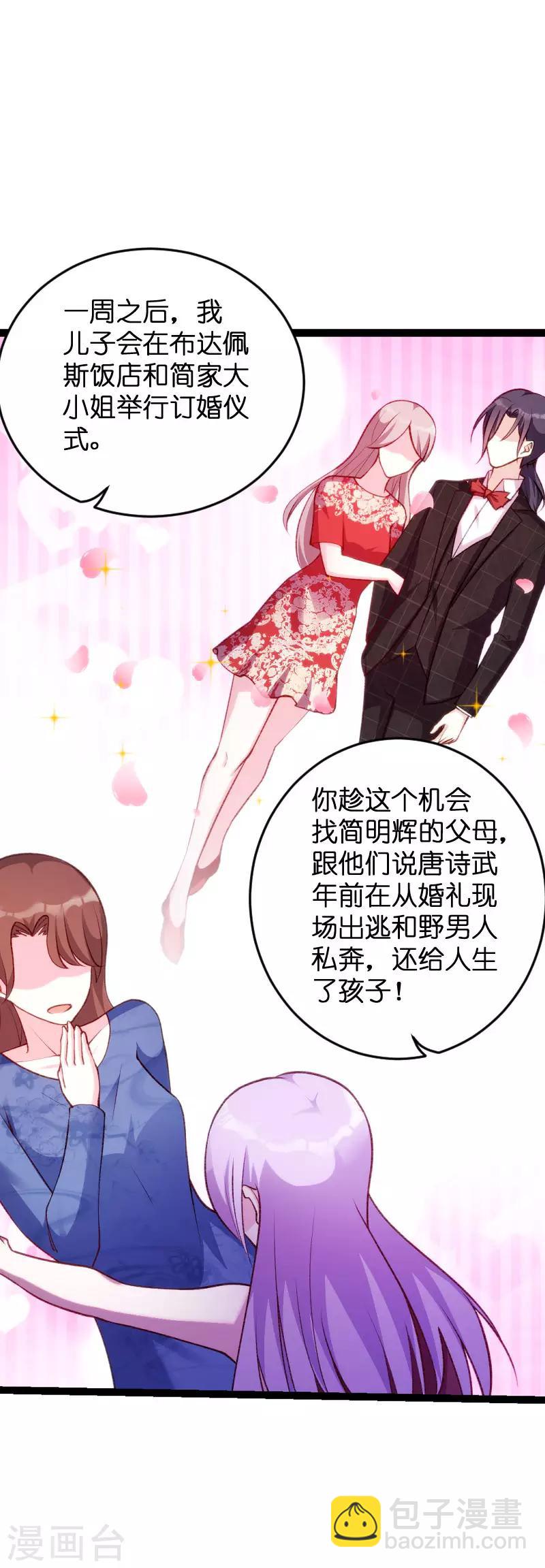 第61话 一石三鸟的计划-第61话