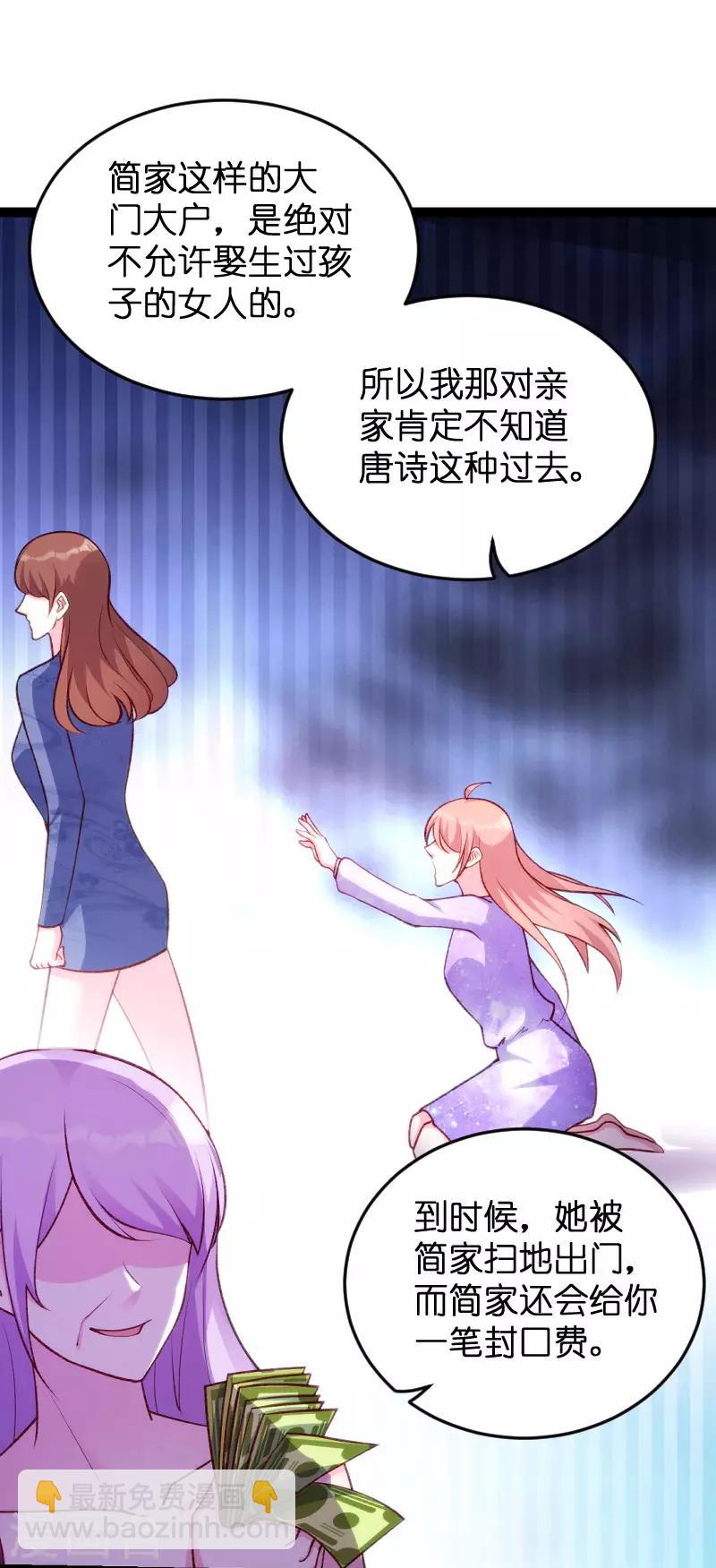 第61话 一石三鸟的计划-第61话