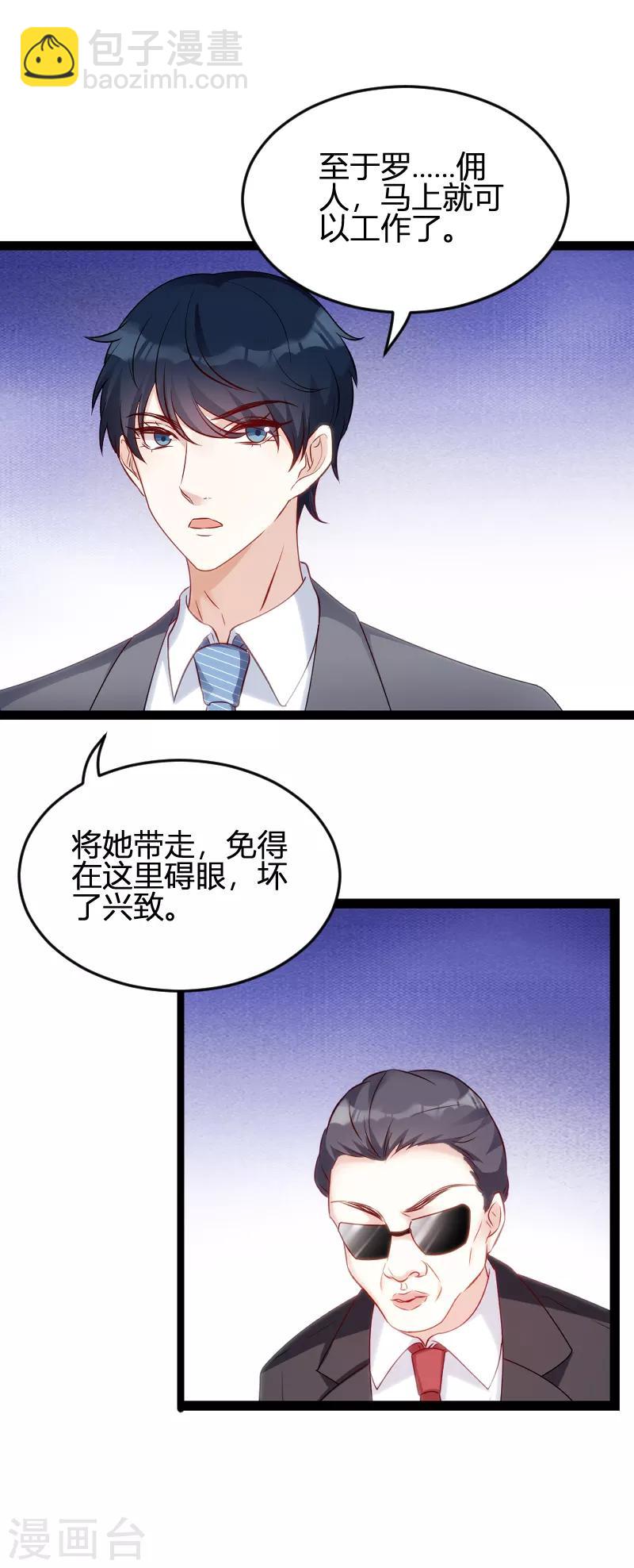 第63话 一团乱麻-第63话