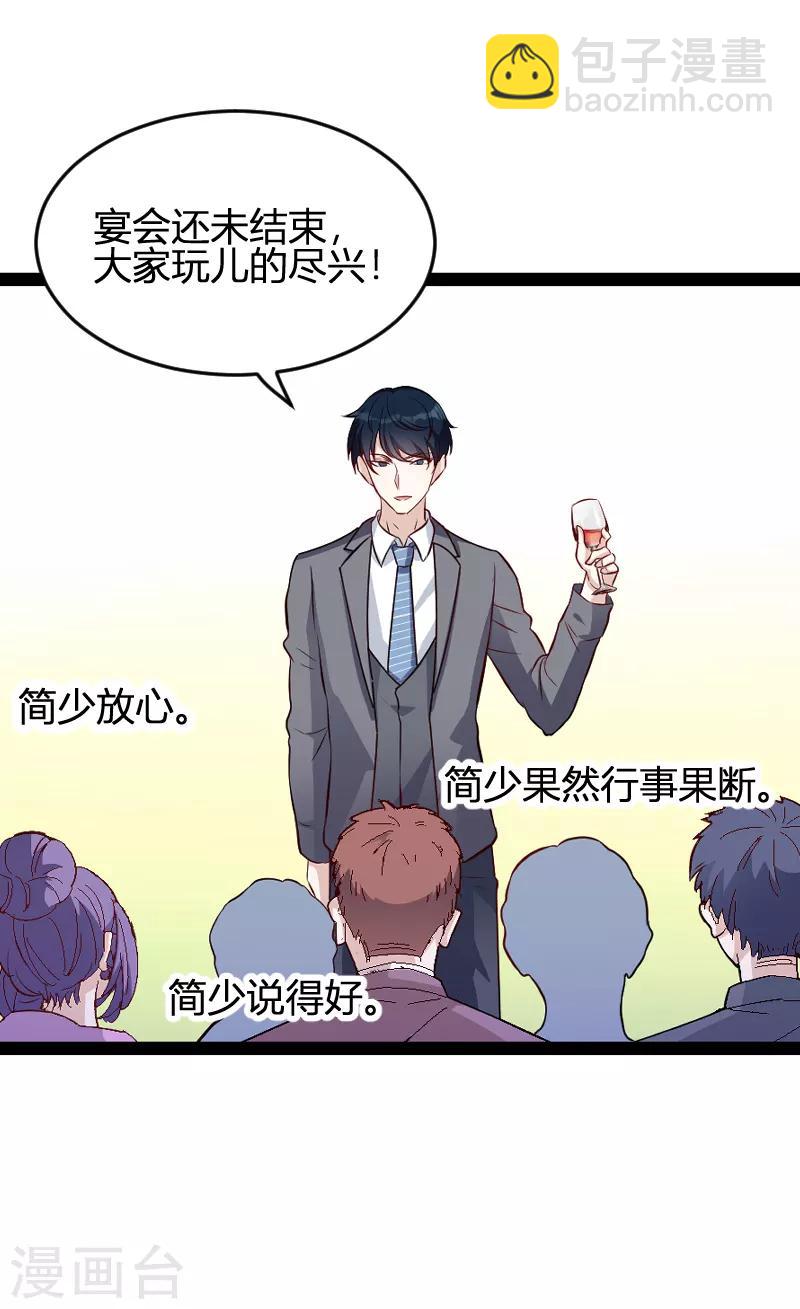 第63话 一团乱麻-第63话
