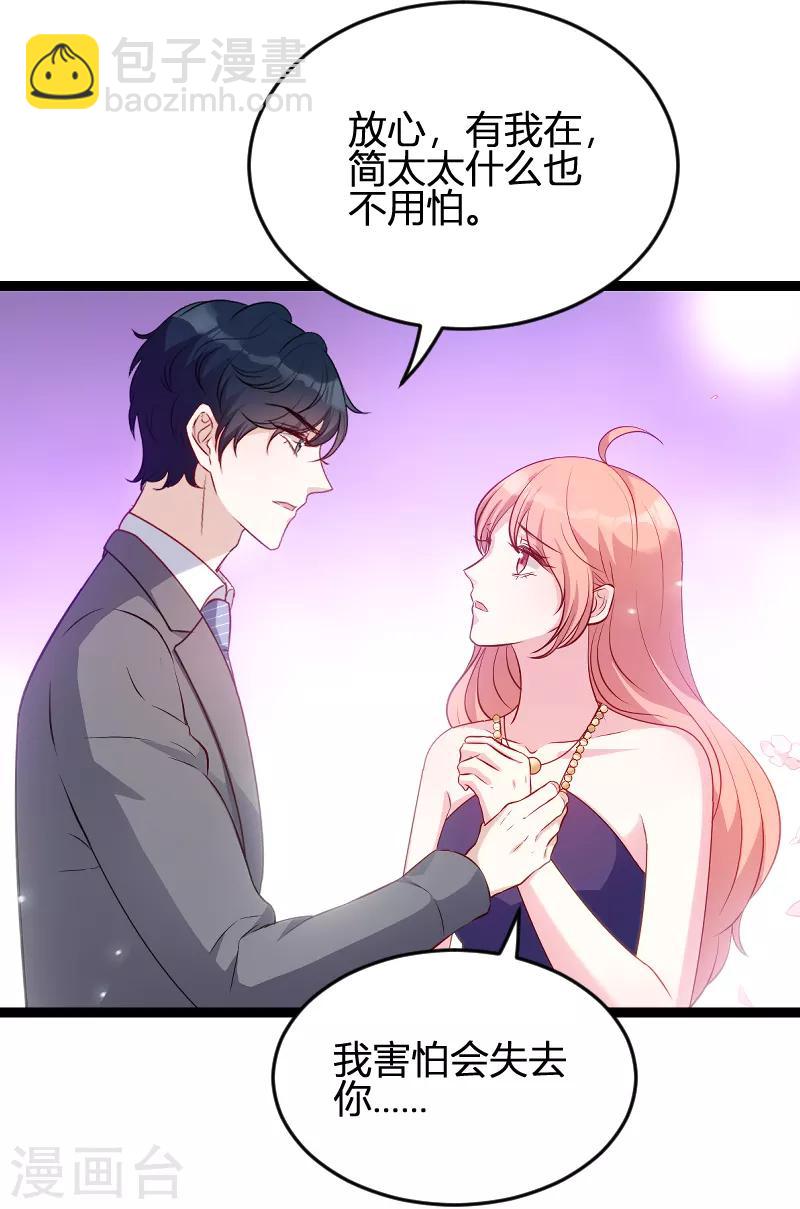 第63话 一团乱麻-第63话