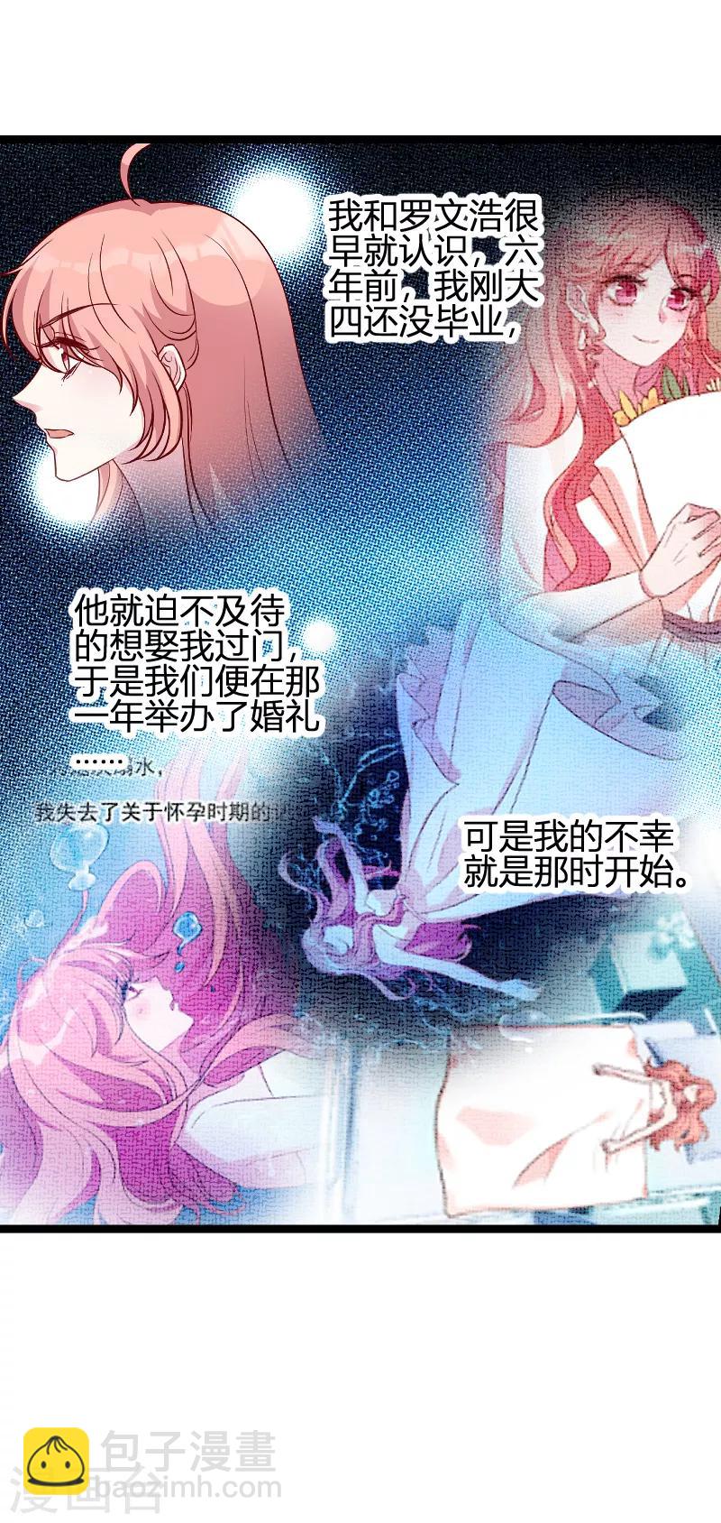 第63话 一团乱麻-第63话