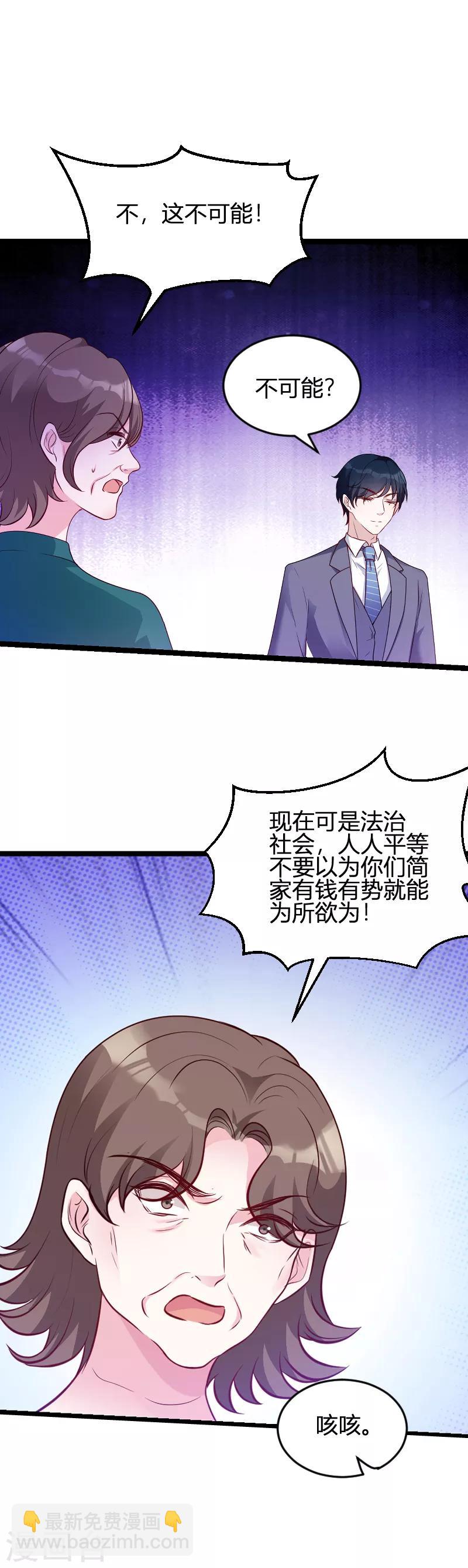 第63话 一团乱麻-第63话