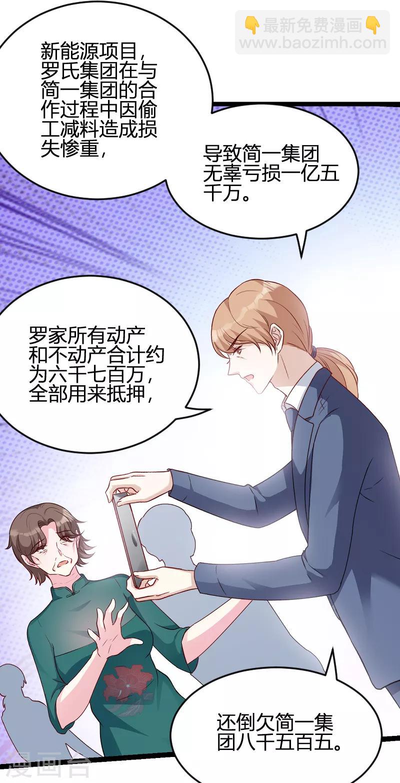 第63话 一团乱麻-第63话