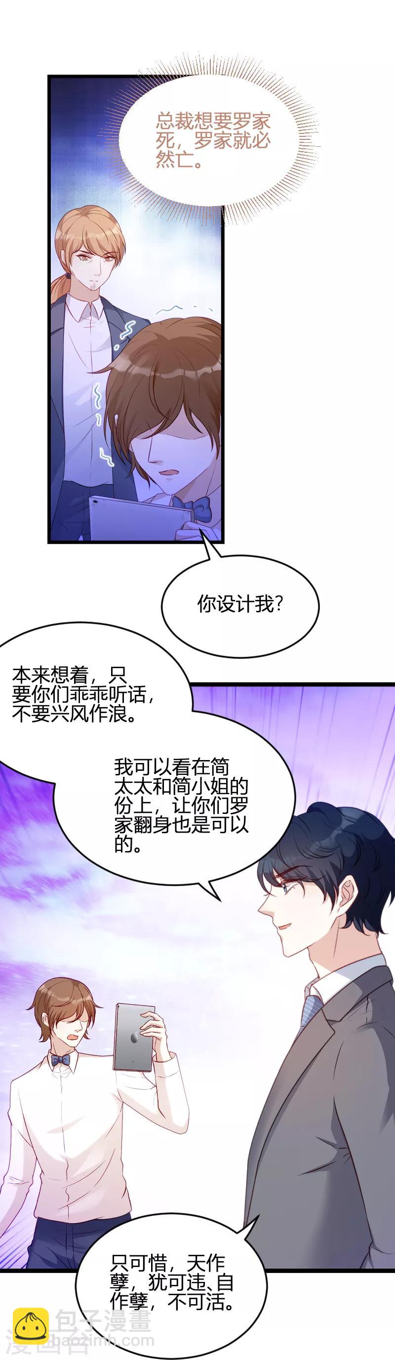 第63话 一团乱麻-第63话