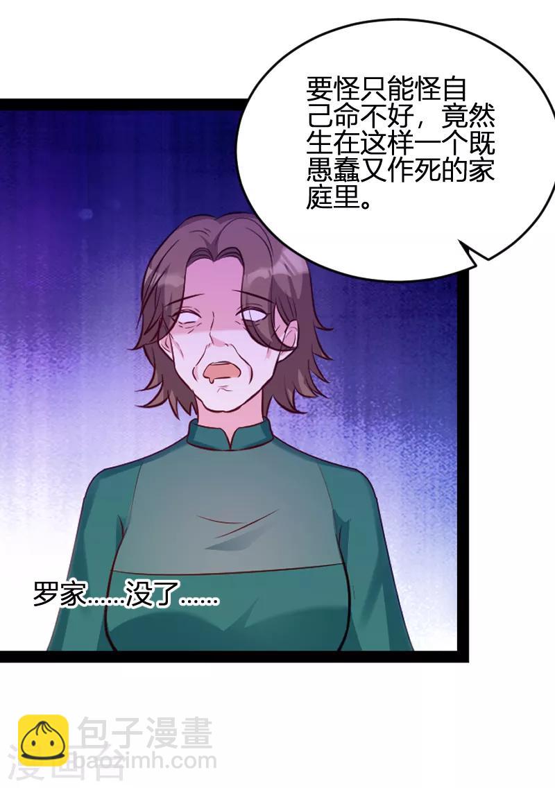 第63话 一团乱麻-第63话
