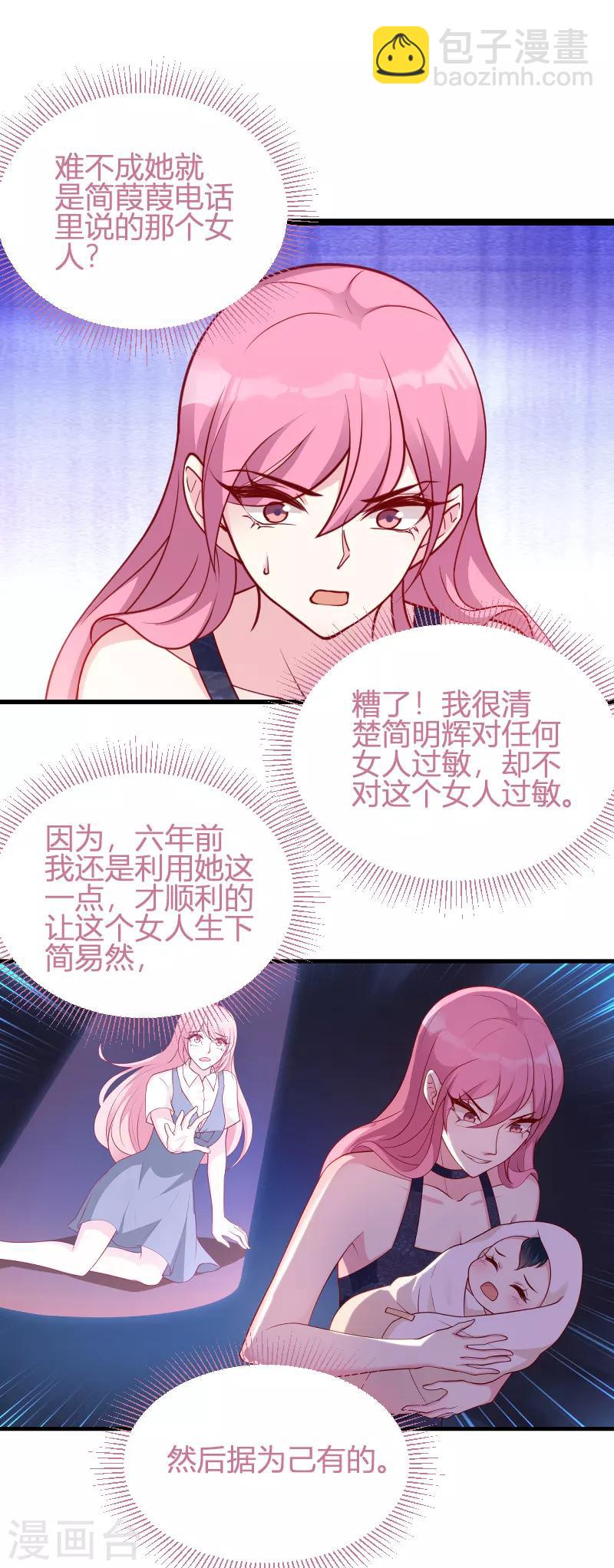 第65话 简太太-第65话