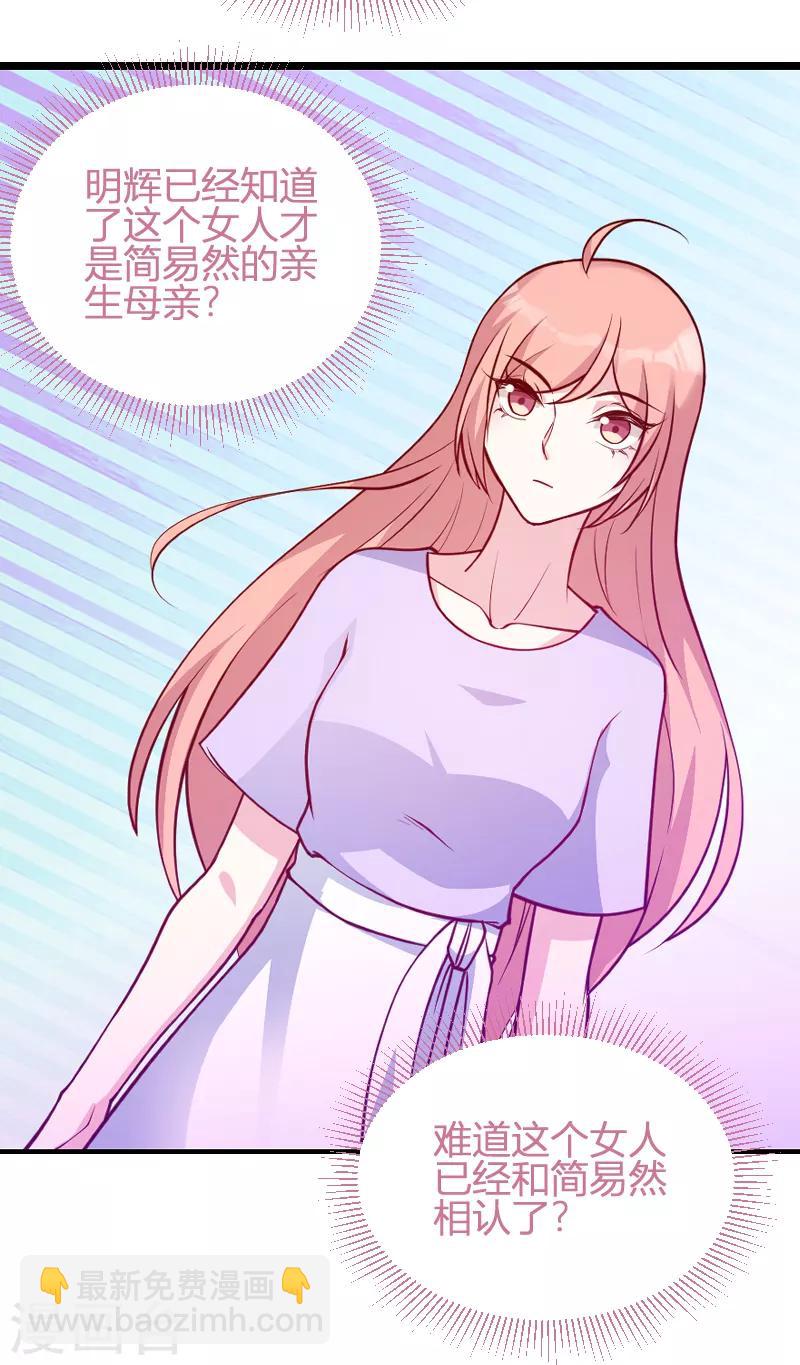 第65话 简太太-第65话