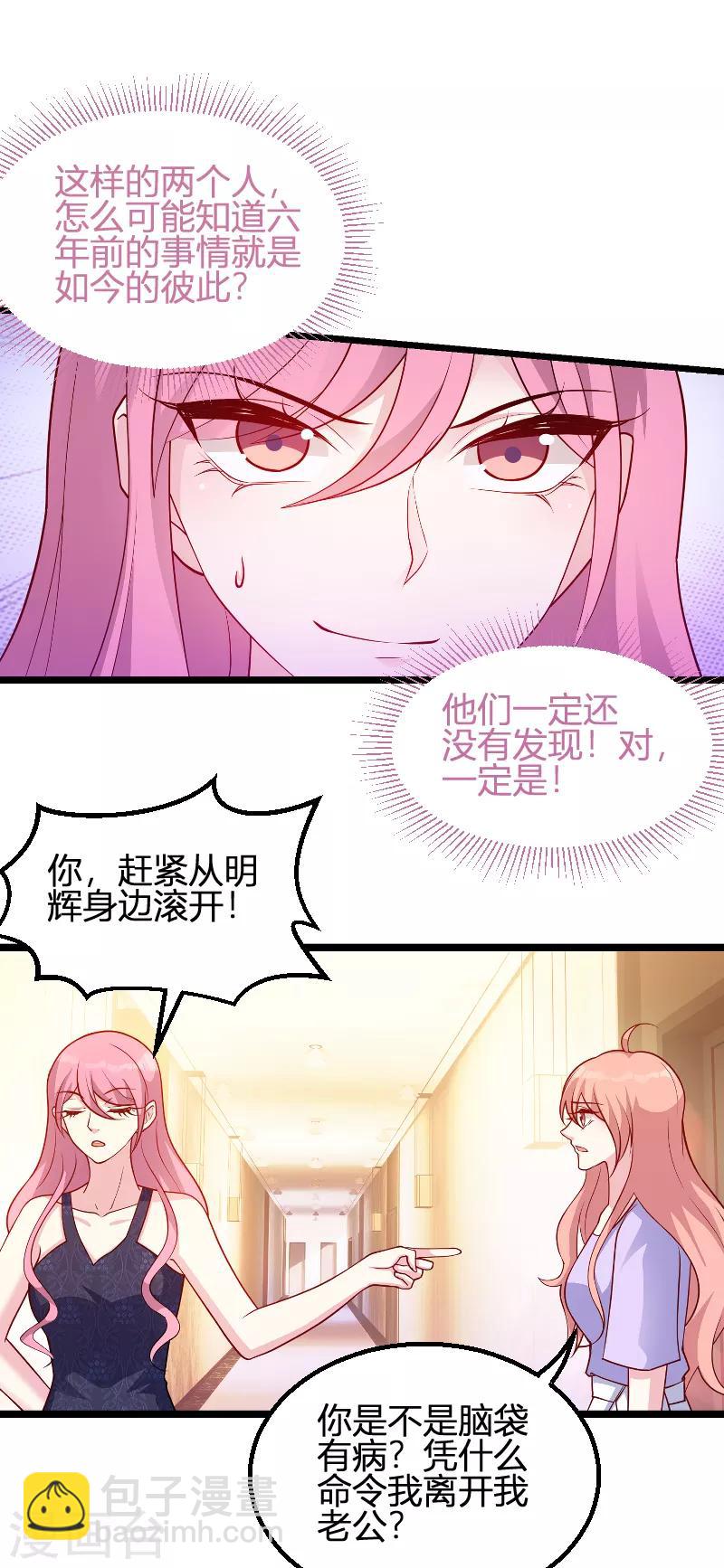 第65话 简太太-第65话