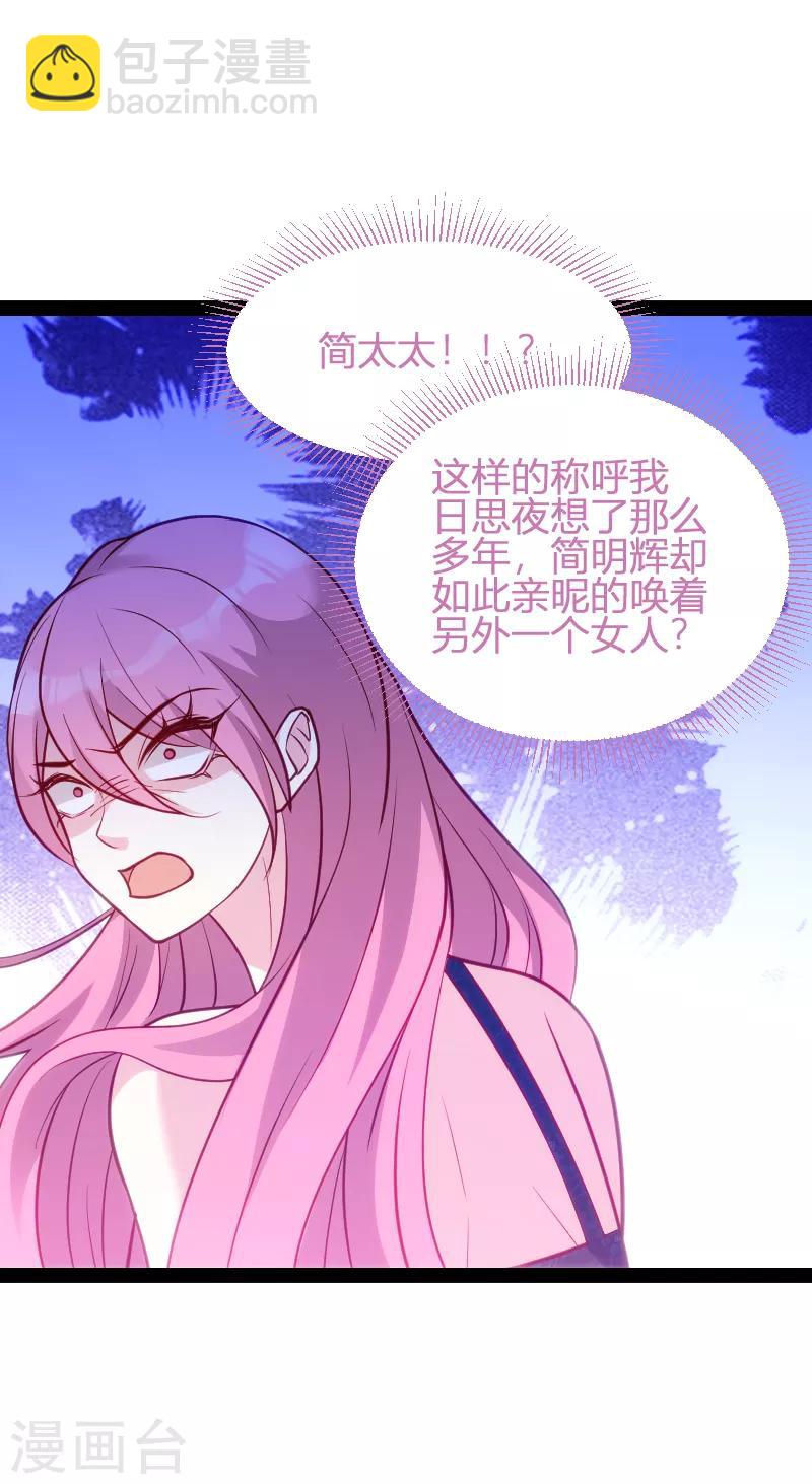 第65话 简太太-第65话