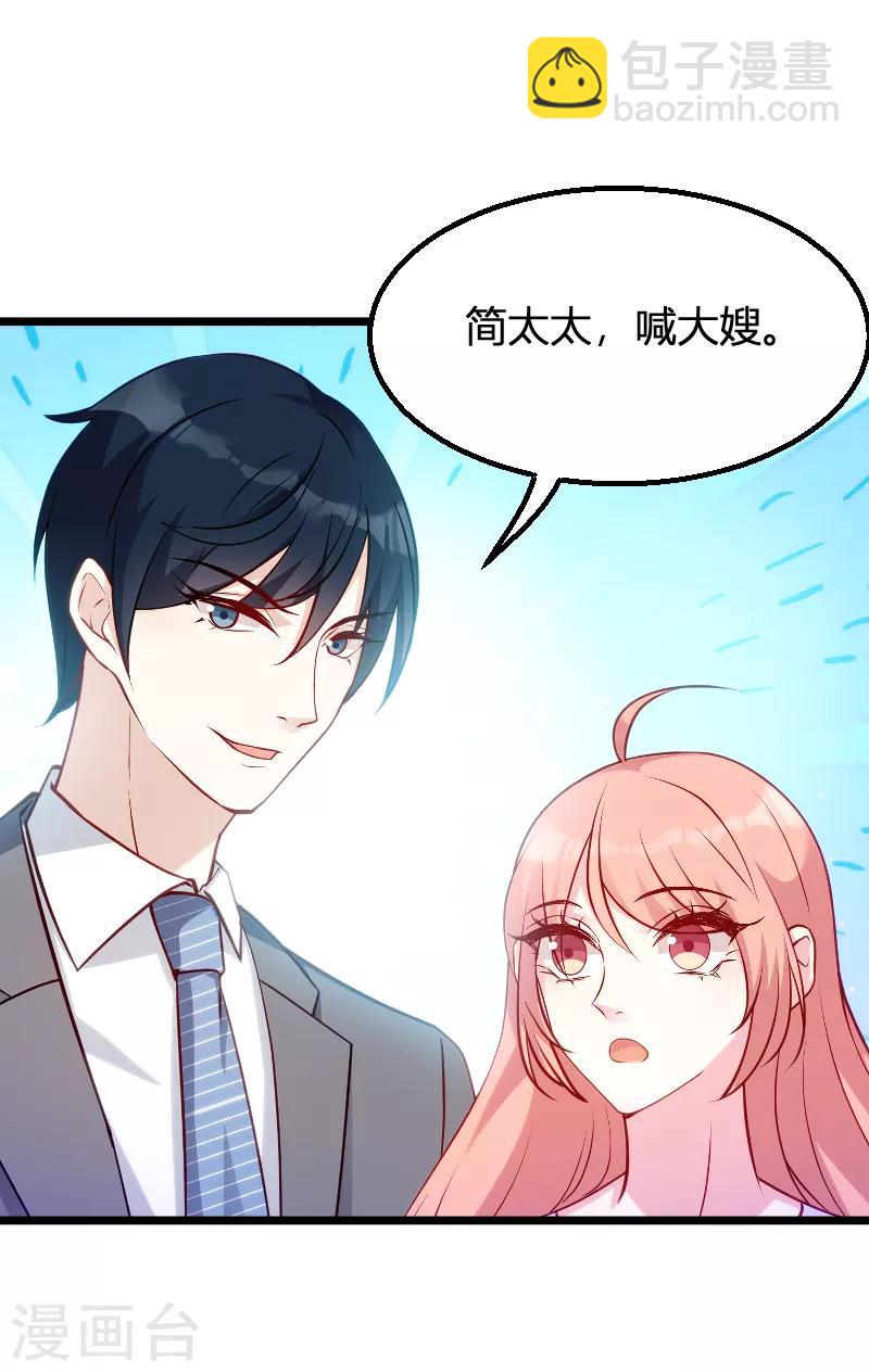 第65话 简太太-第65话