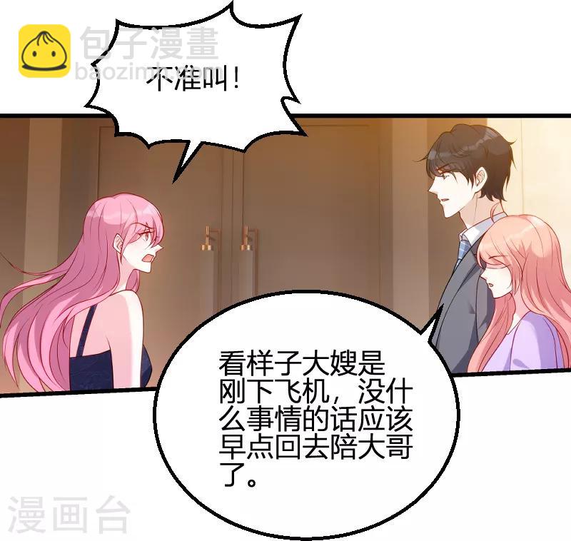 第65话 简太太-第65话