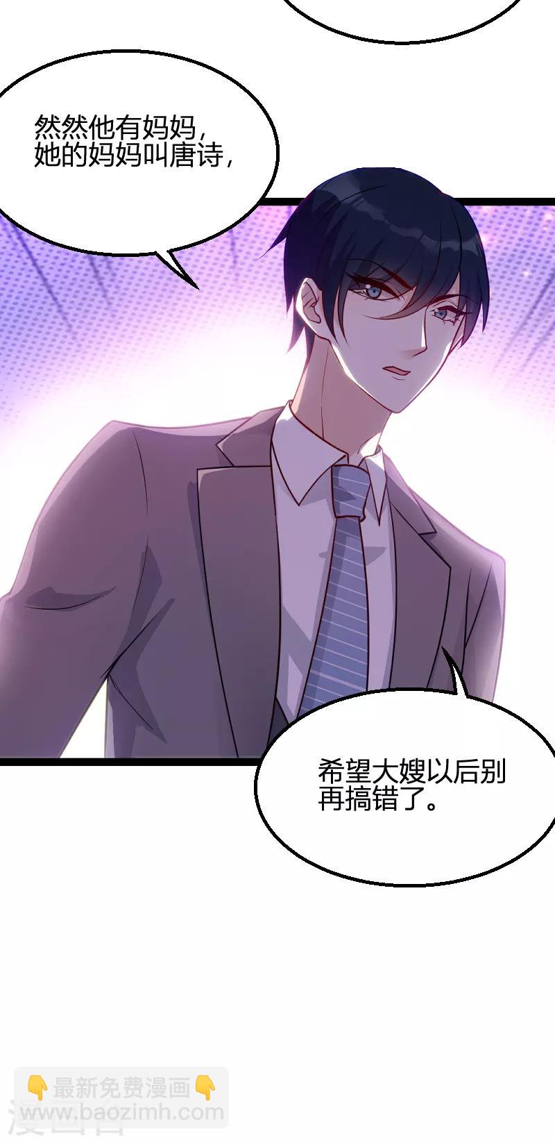 第65话 简太太-第65话