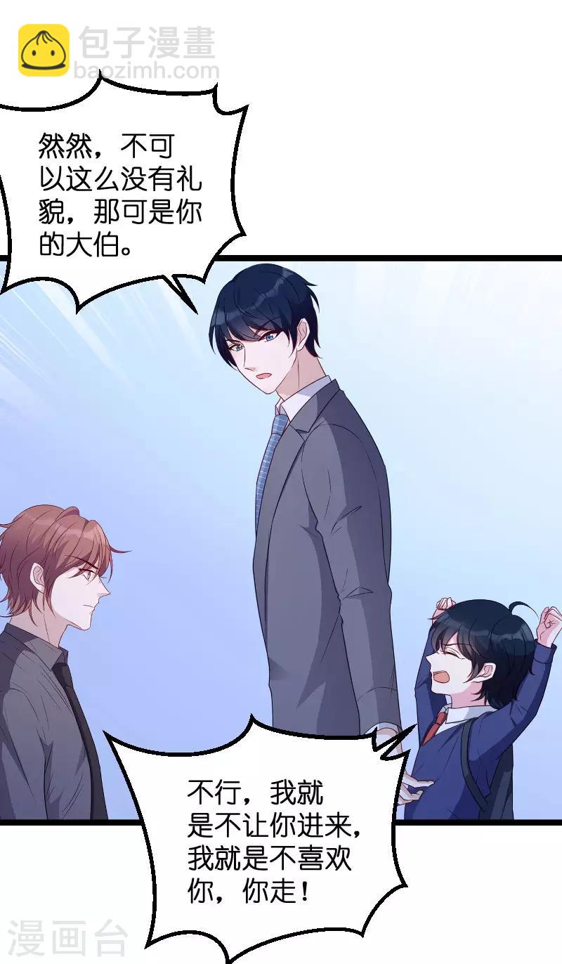 第67话 针锋相对-第67话