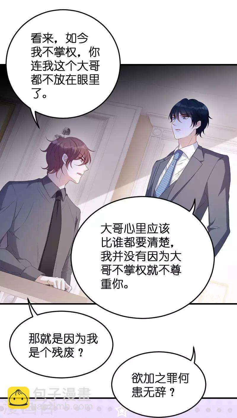 第67话 针锋相对-第67话