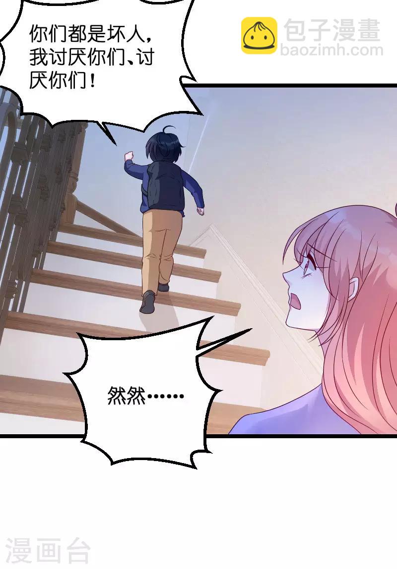 第67话 针锋相对-第67话