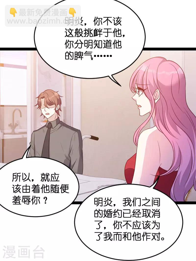 第67话 针锋相对-第67话