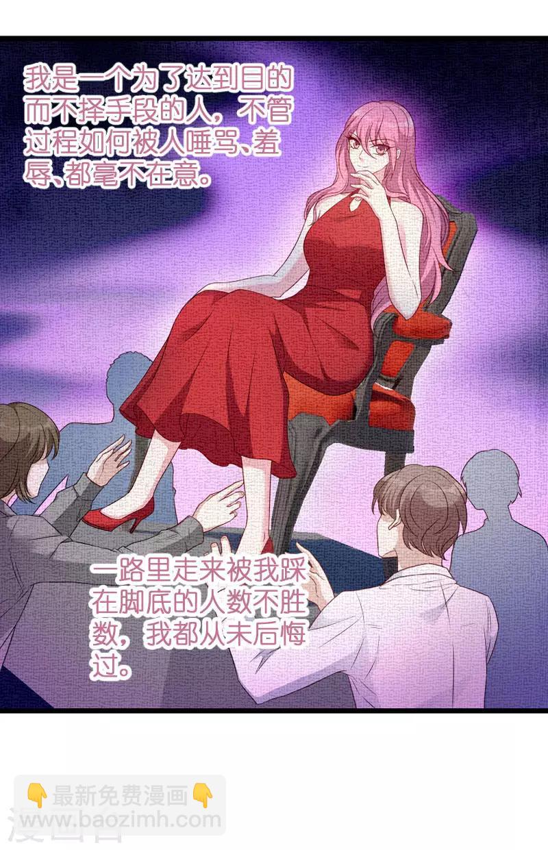 第67话 针锋相对-第67话