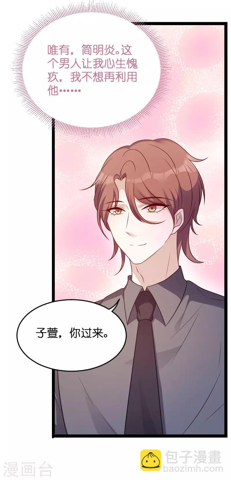 第67话 针锋相对-第67话