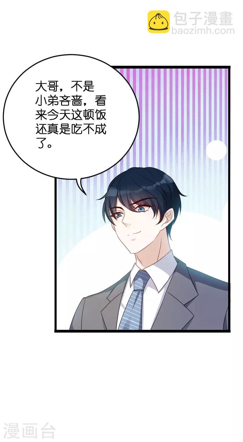 第67话 针锋相对-第67话