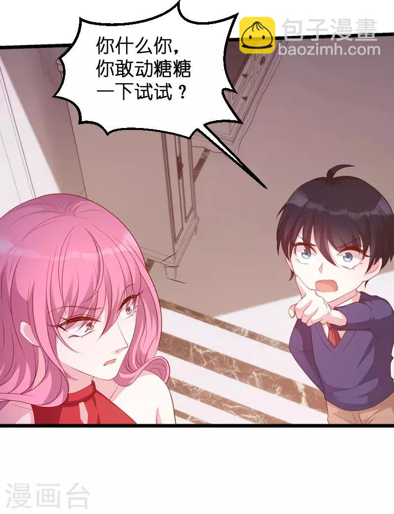 第69话 尴尬了谁-第69话