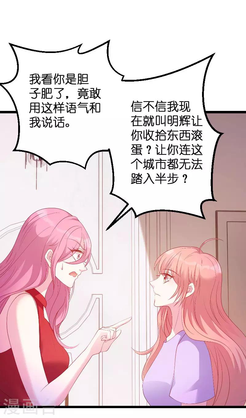 第69话 尴尬了谁-第69话