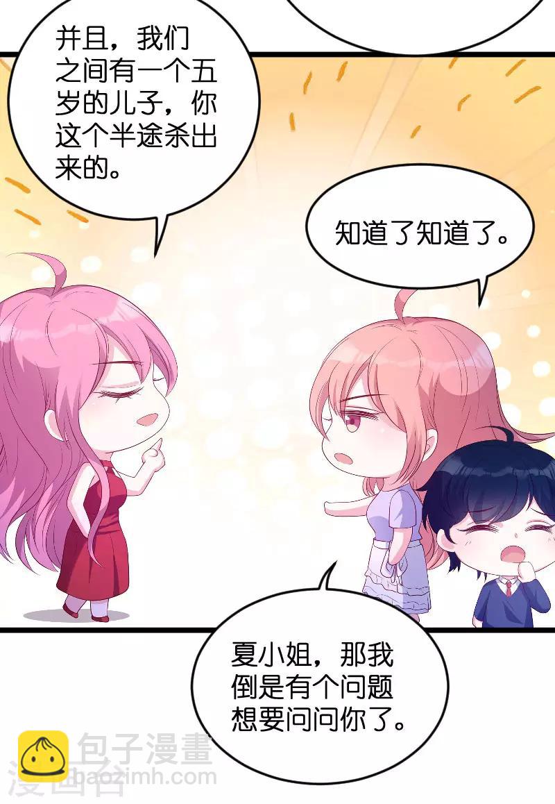 第69话 尴尬了谁-第69话