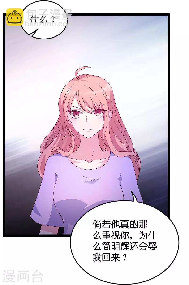 第69话 尴尬了谁-第69话