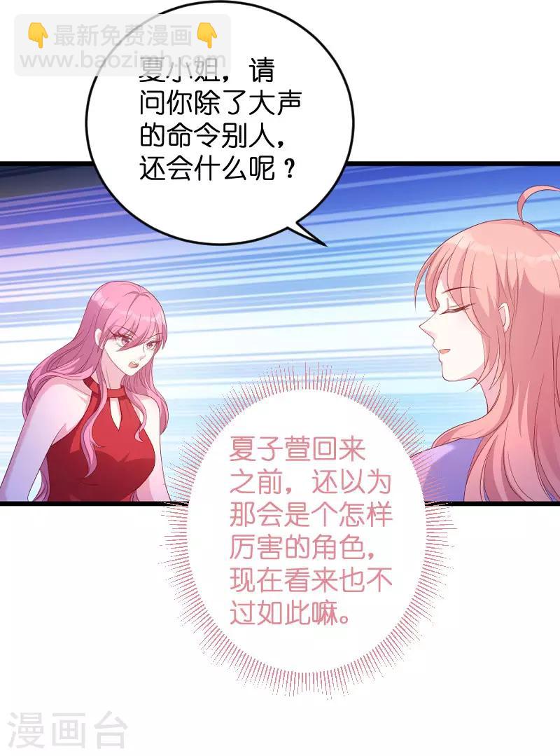 第69话 尴尬了谁-第69话