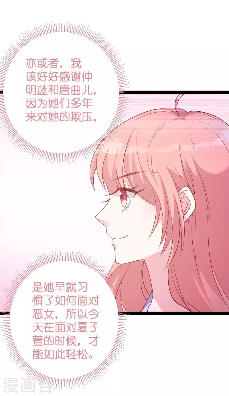 第69话 尴尬了谁-第69话