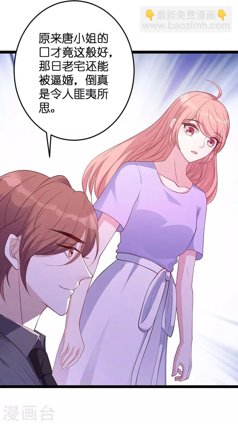 第69话 尴尬了谁-第69话