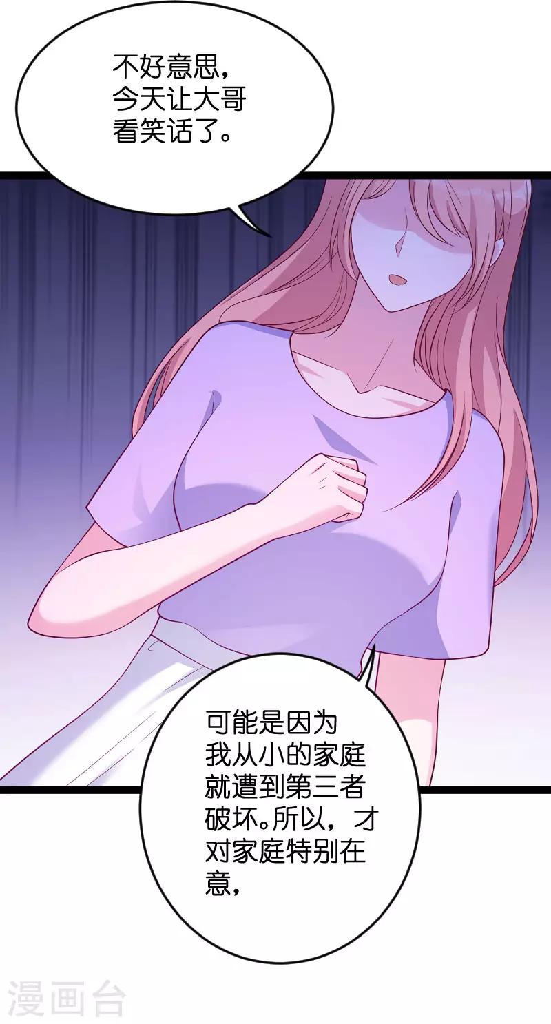 第69话 尴尬了谁-第69话
