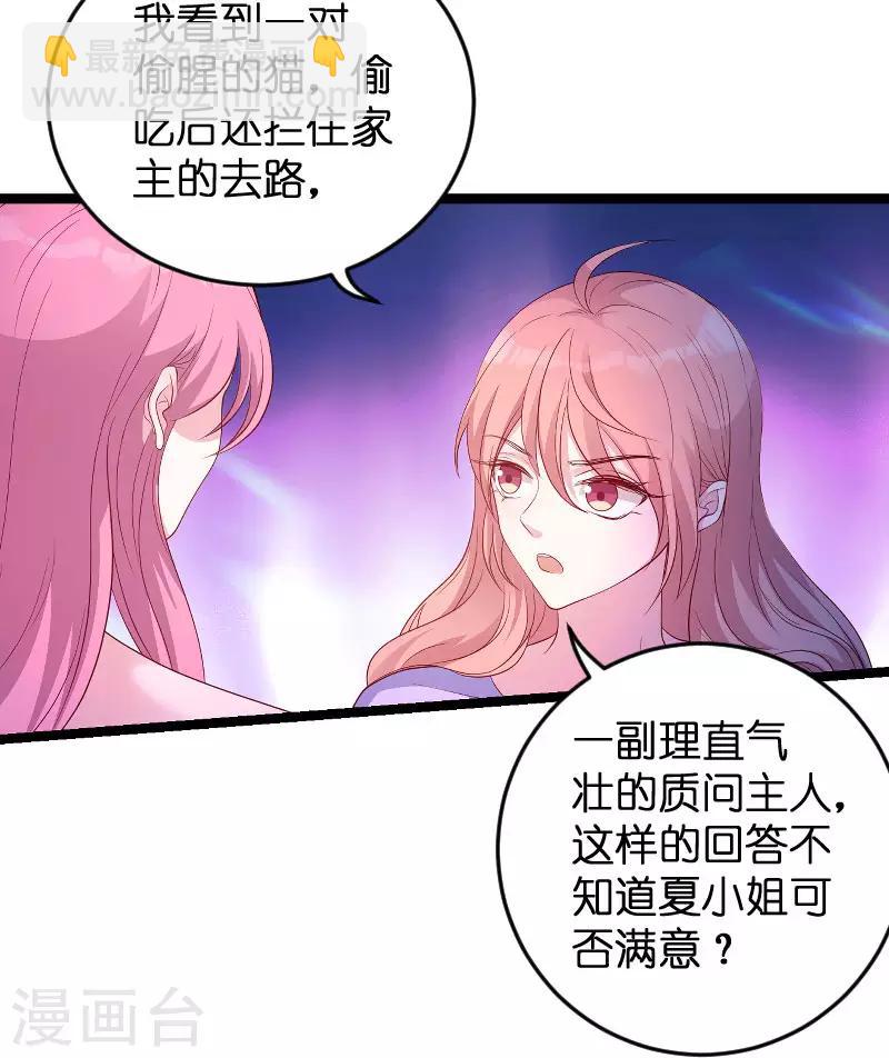 第69话 尴尬了谁-第69话