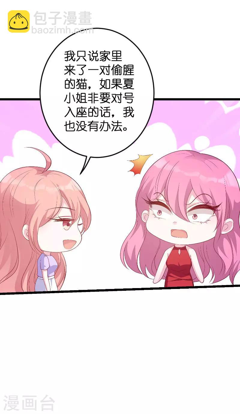 第69话 尴尬了谁-第69话