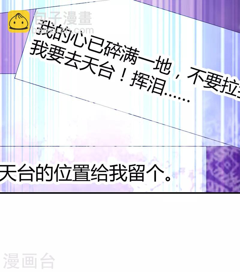 第71话 秀恩爱-第71话