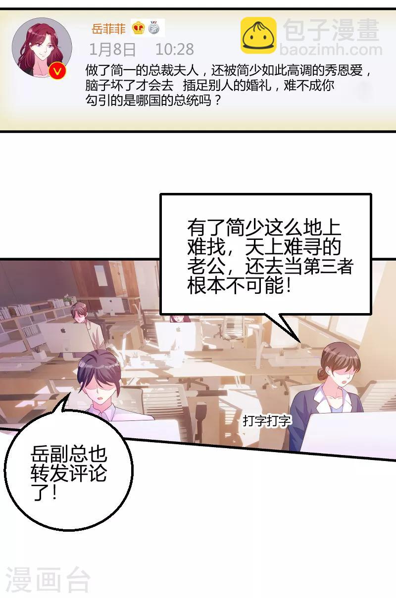 第71话 秀恩爱-第71话