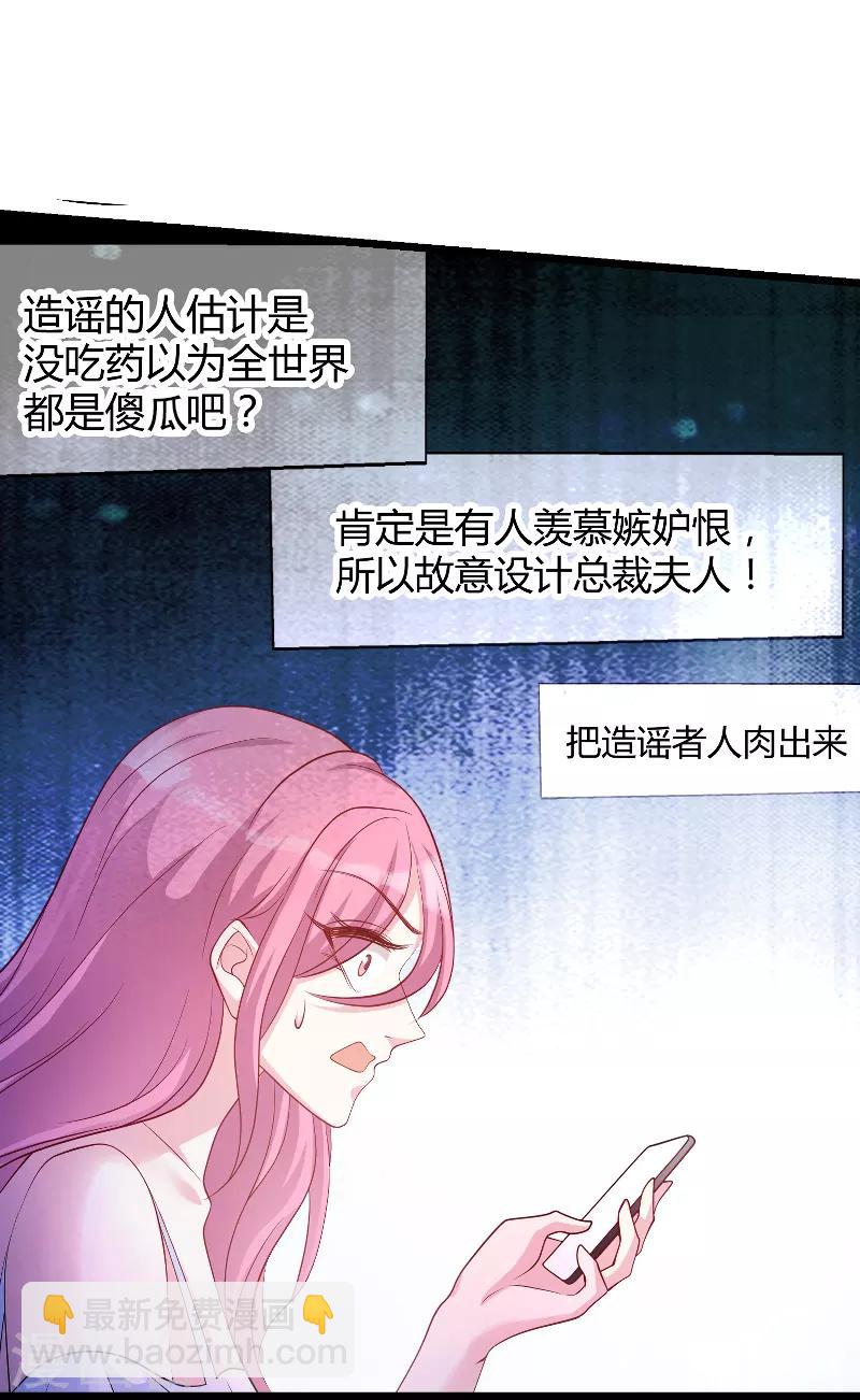 第71话 秀恩爱-第71话