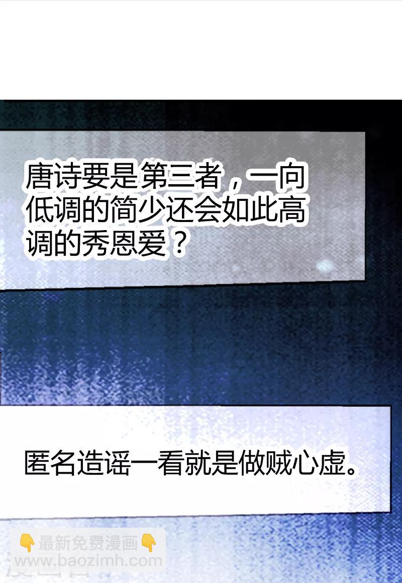 第71话 秀恩爱-第71话