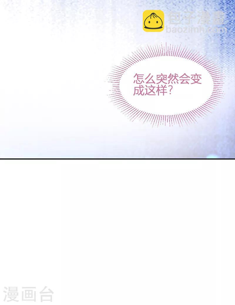 第71话 秀恩爱-第71话