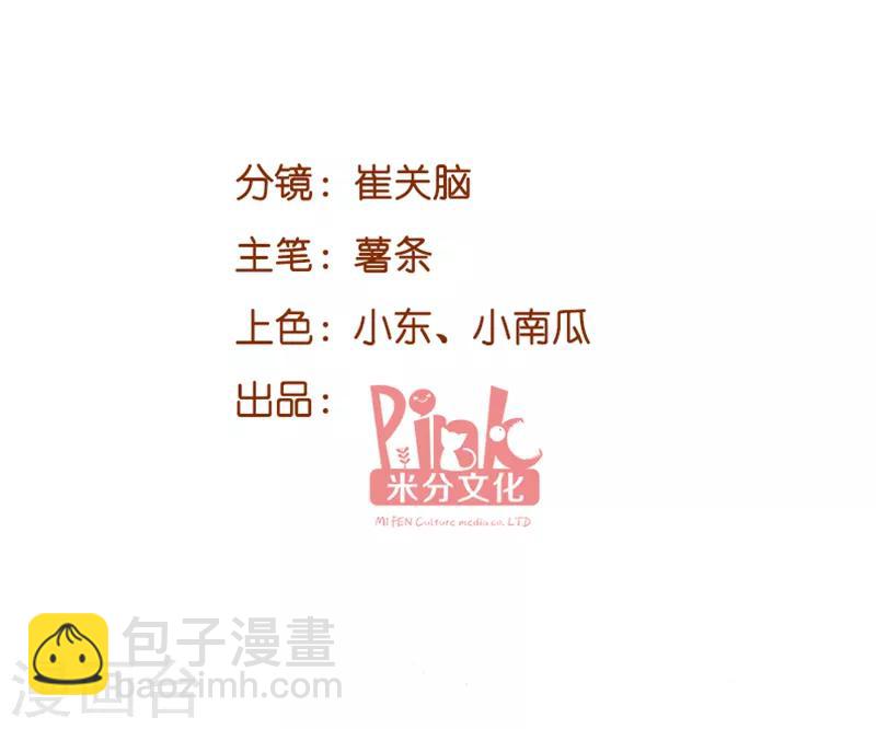 第71话 秀恩爱-第71话