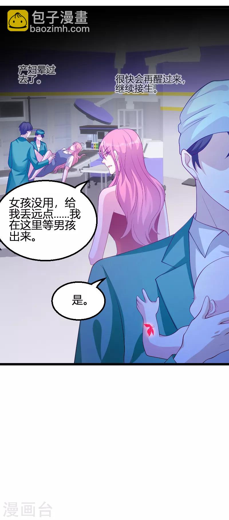 第71话 秀恩爱-第71话