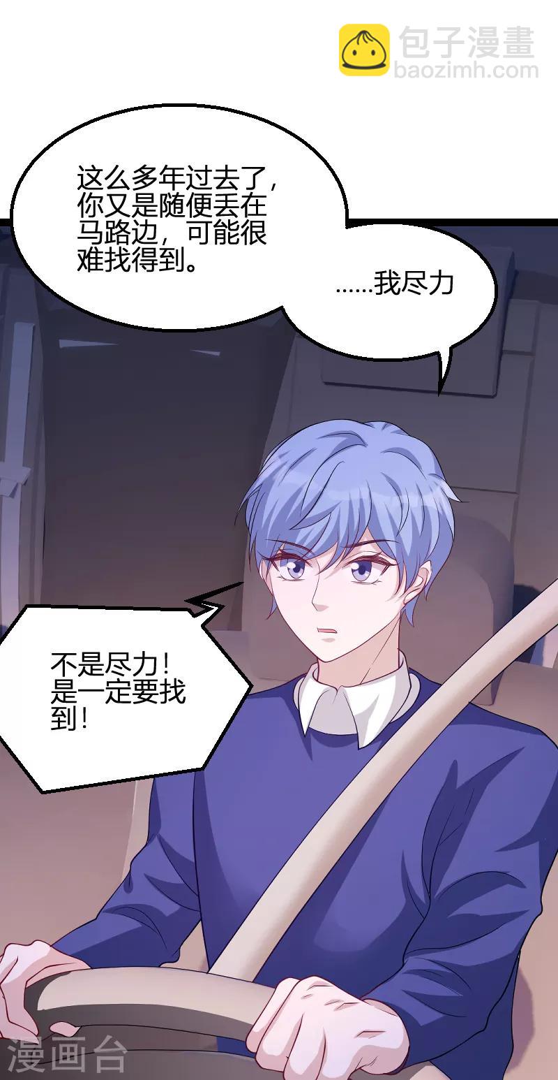 第71话 秀恩爱-第71话