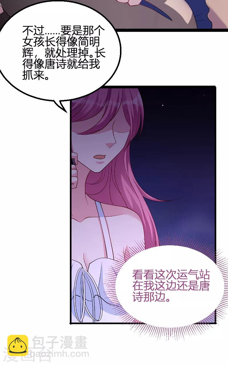 第71话 秀恩爱-第71话